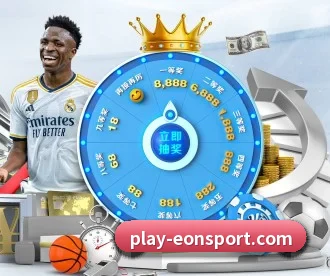 意昂体育 APP（eonsports）